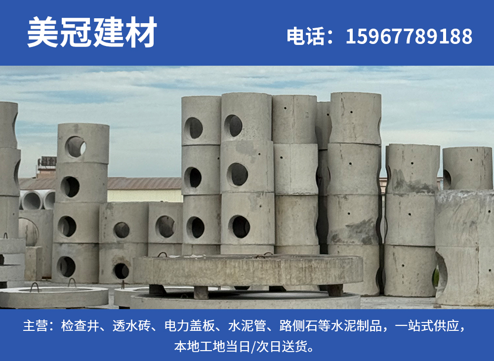 美冠建材河源线上分站